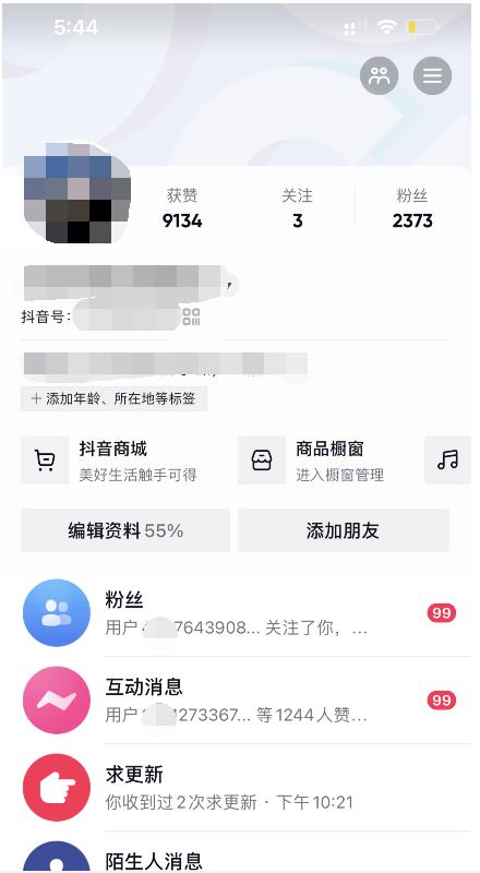 图片[1]-酷酷说钱：起了个抖音号，第4天爆了！​操作简单，人可‍人‬‬复制，可批化‍量‬‬-网创特工