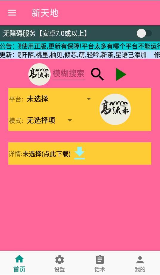 图片[2]-外面收费1980单机50+外面收费1980单机50+的最新AI聊天挂机项目，单窗口一天最少50+【脚本+详细教程】-网创特工