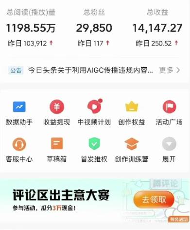 图片[4]-2024视频号最新，免费AI工具做不露脸视频，每月10000+，稳定且超简单，...-网创特工