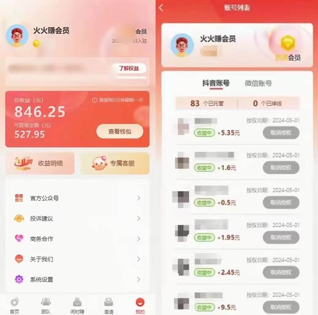 图片[2]-一键托管代发视频，一天500+啥都不用管，内测时期收益更高，抢首码，享...-网创特工