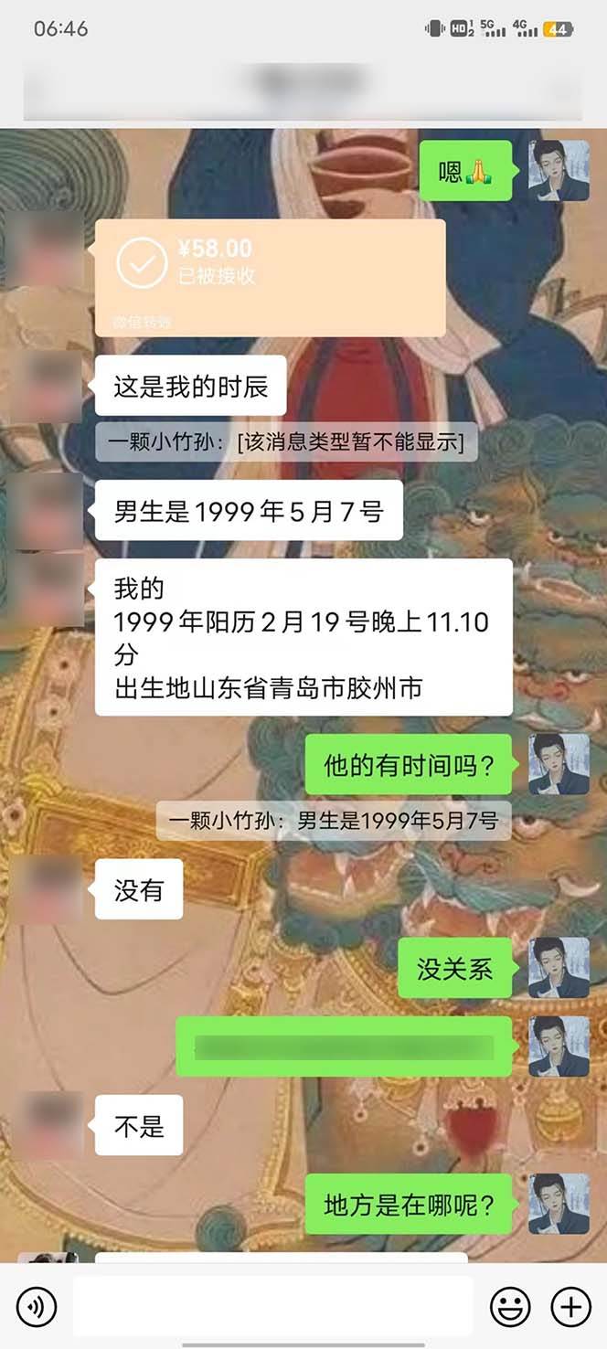 图片[7]-15天纯利10W+，国学掘金计划2024玩法全网首次公开（视频课程+交付手册）-网创特工