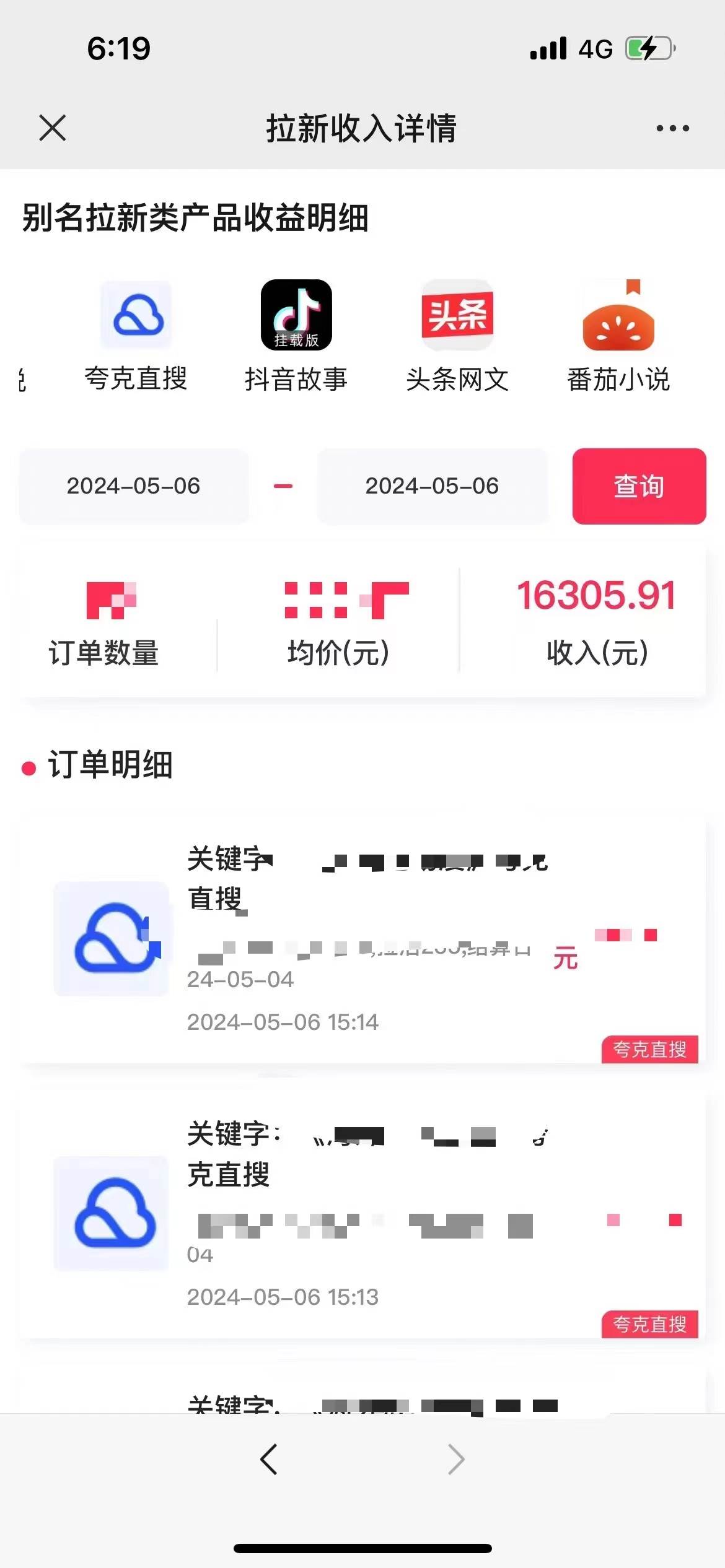 图片[3]-抖音无人直播，结合网盘拉新，日入2万多，提现次日到账！新玩法不违规...-网创特工