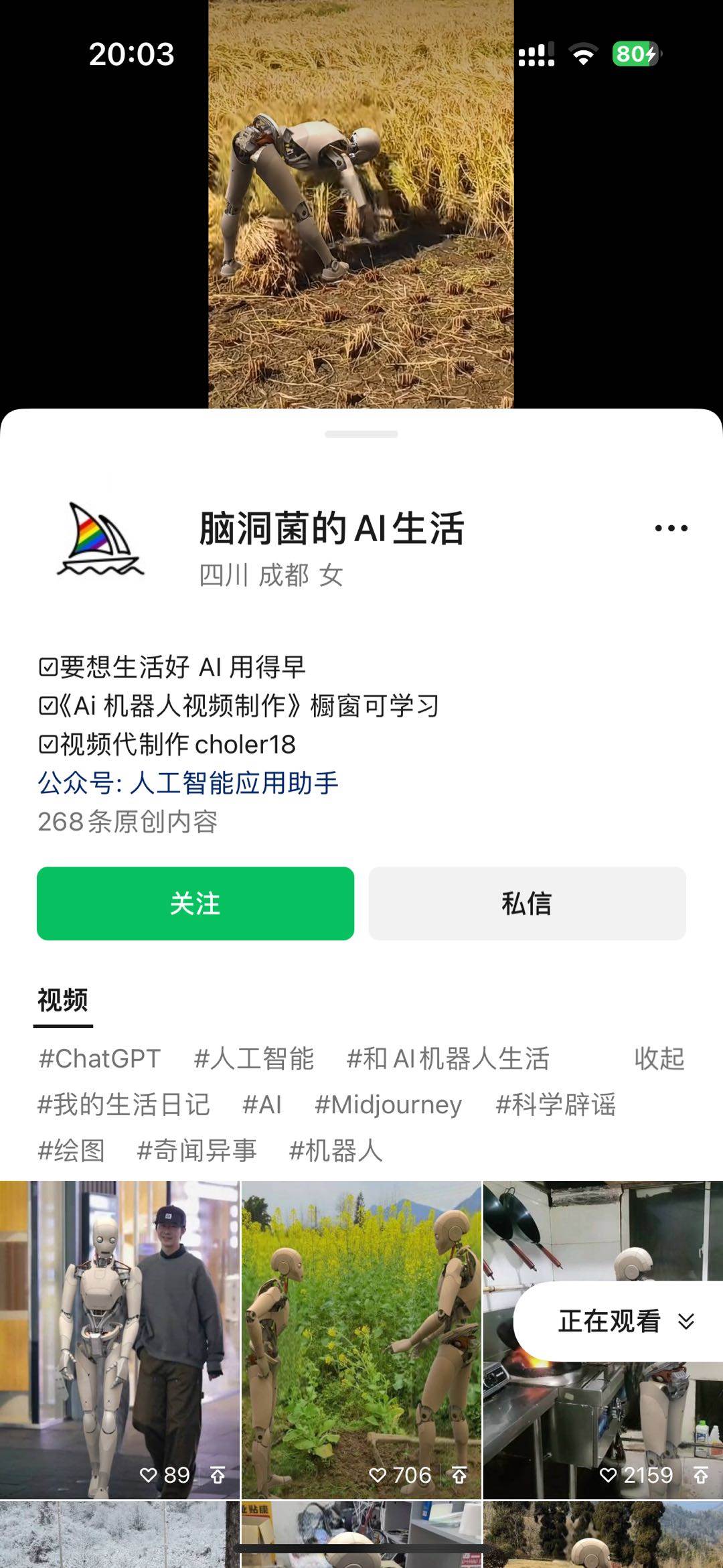 图片[3]-24最新爱奇艺创作者分成计划，简单搬运生成AI机器人视频，单日变现四位数-网创特工