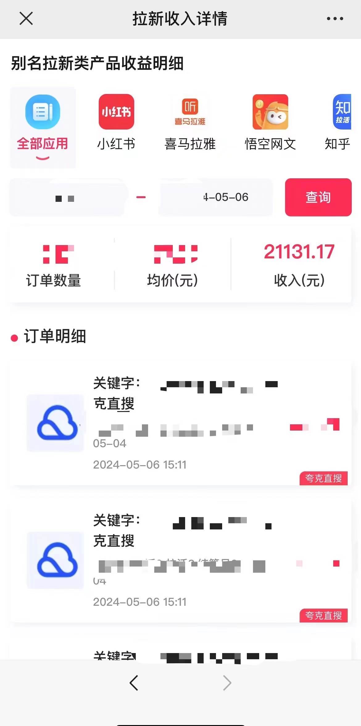 图片[2]-抖音无人直播，结合网盘拉新，日入2万多，提现次日到账！新玩法不违规...-网创特工