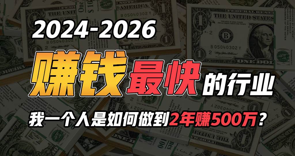 图片[1]-2024年一个人是如何通过“卖项目”实现年入100万-网创特工