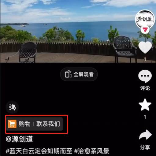 图片[2]-抖音短视频引流导流最佳方案，视频左下角跳转微信，外面500一单，利润200+-网创特工