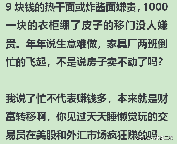 图片[6]-工资难涨，物价飞涨？挣钱之难超乎想象，为何赚钱之路越走越窄？-网创特工