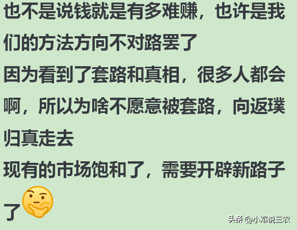 图片[4]-工资难涨，物价飞涨？挣钱之难超乎想象，为何赚钱之路越走越窄？-网创特工