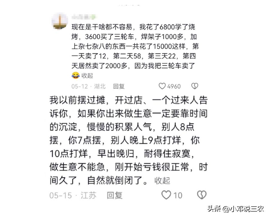 图片[12]-工资难涨，物价飞涨？挣钱之难超乎想象，为何赚钱之路越走越窄？-网创特工