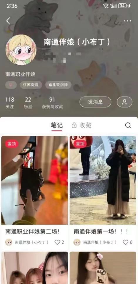 图片[13]-保姆这么挣钱都抢着干？00后大学毕业做住家保姆，月薪高达15000-网创特工