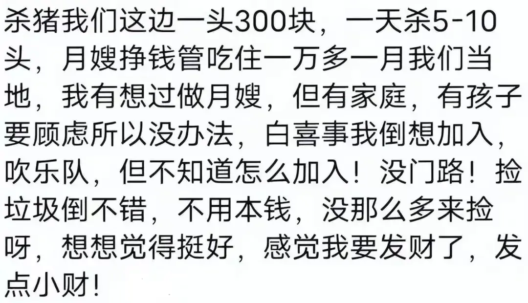 图片[20]-你听说过哪些不可思议的暴利行业？网友们赚钱的路子都这么野的吗-网创特工