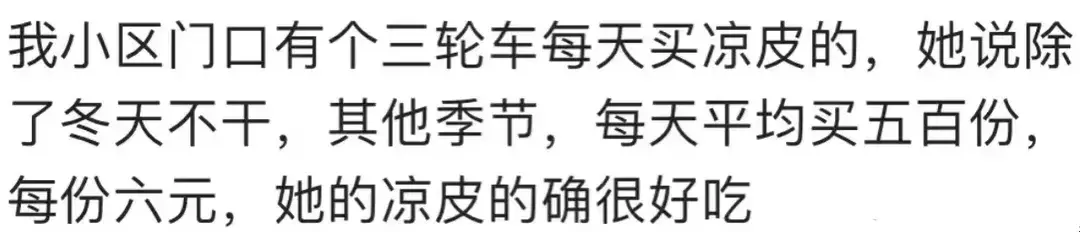 图片[11]-你听说过哪些不可思议的暴利行业？网友们赚钱的路子都这么野的吗-网创特工