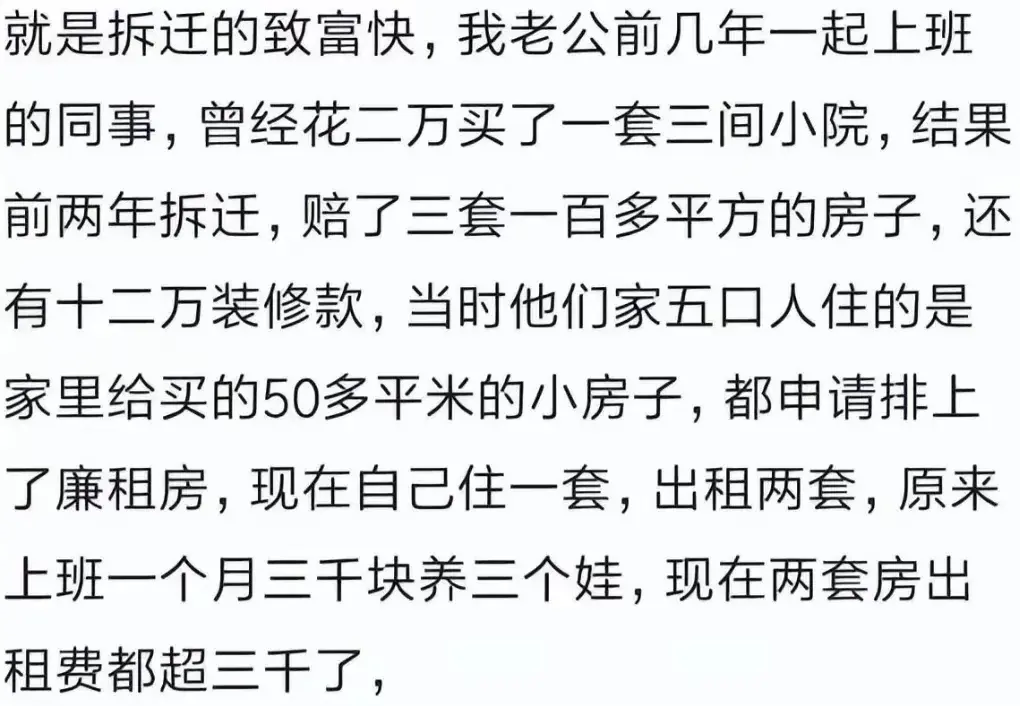 图片[19]-你听说过哪些不可思议的暴利行业？网友们赚钱的路子都这么野的吗-网创特工