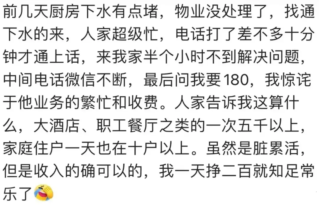 图片[2]-你听说过哪些不可思议的暴利行业？网友们赚钱的路子都这么野的吗-网创特工