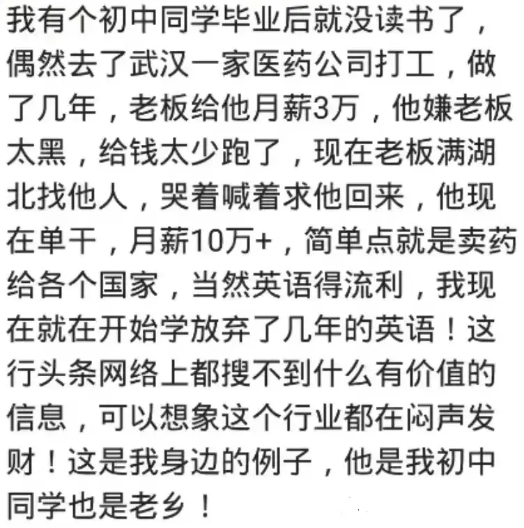 图片[8]-你听说过哪些不可思议的暴利行业？网友们赚钱的路子都这么野的吗-网创特工