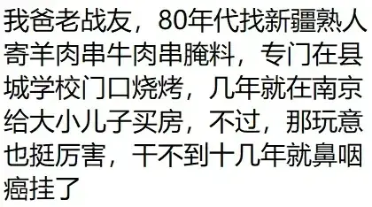 图片[3]-你听说过哪些不可思议的暴利行业？网友们赚钱的路子都这么野的吗-网创特工