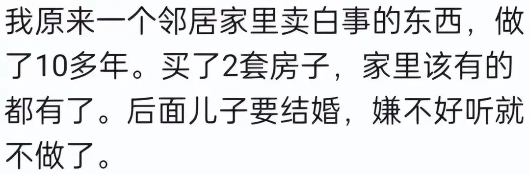 图片[15]-你听说过哪些不可思议的暴利行业？网友们赚钱的路子都这么野的吗-网创特工