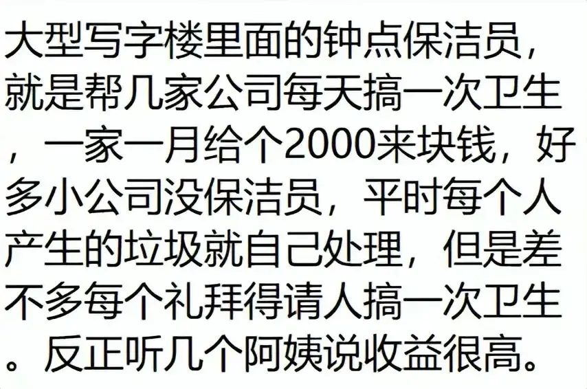 图片[4]-你听说过哪些不可思议的暴利行业？网友们赚钱的路子都这么野的吗-网创特工