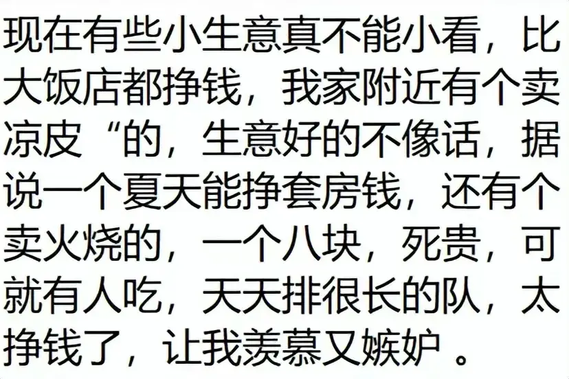 图片[16]-你听说过哪些不可思议的暴利行业？网友们赚钱的路子都这么野的吗-网创特工