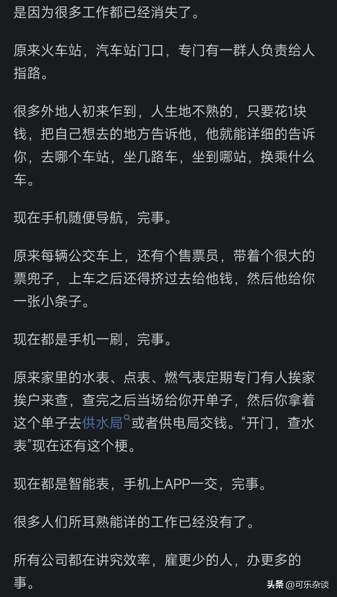 图片[9]-为什么现在挣钱好像比以前更难了？看完网友的分享，简直太真实了-网创特工