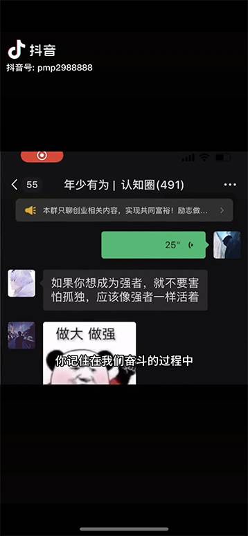 图片[4]-男天门抖音口播视频日引500+创业粉拆解教程！含不出镜等多种玩法普通人...-网创特工