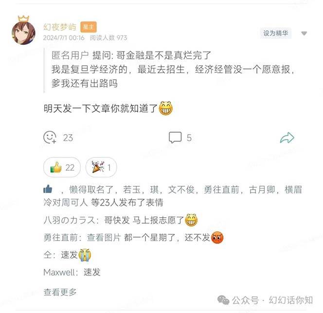 图片[2]-某付费文章：金融行业有未来吗？普通人如何利用金融行业发财?(附财富密码)-网创特工