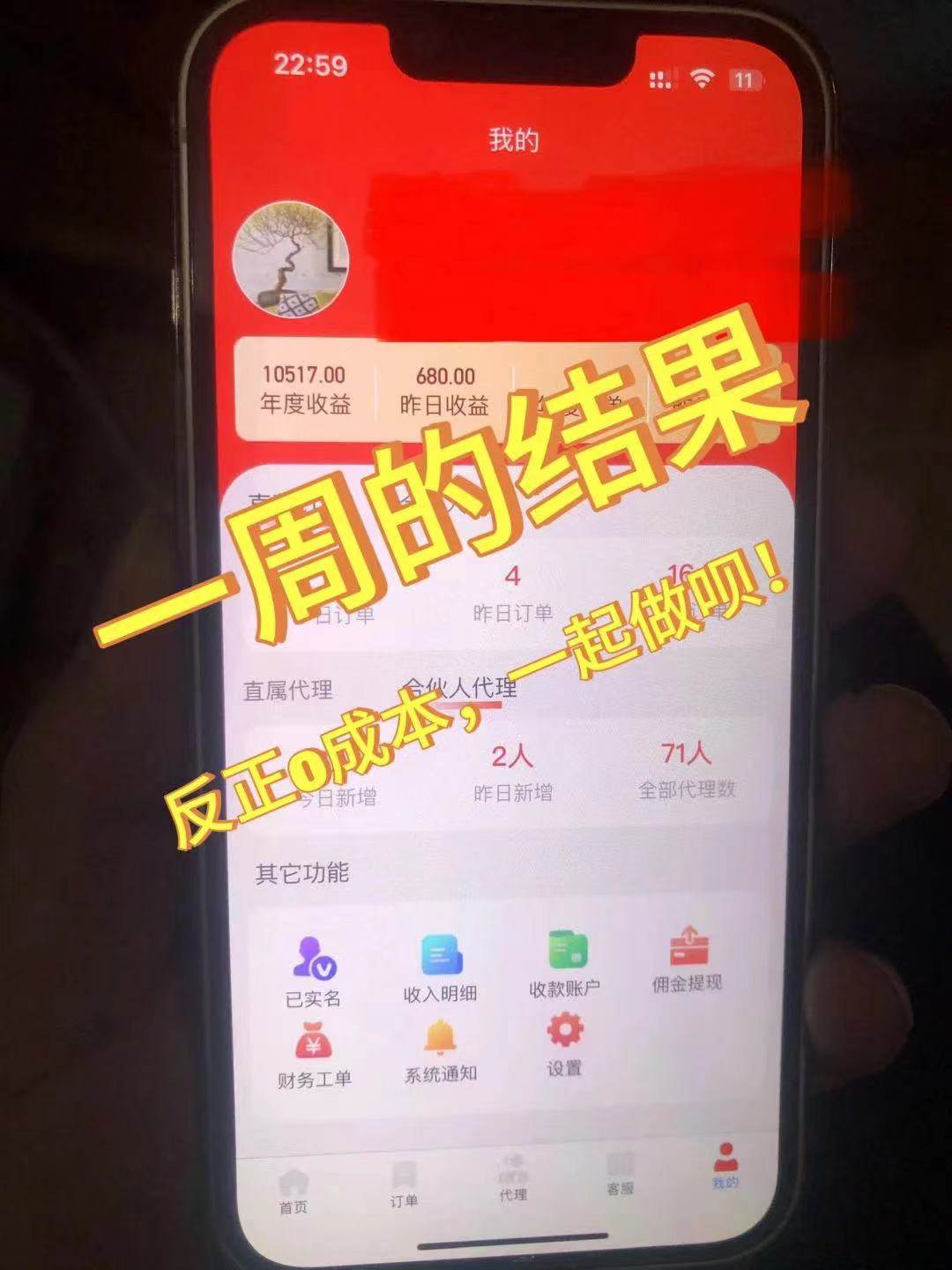 图片[3]-蓝海赛道 流量卡 0成本 小白也能日入三位数-网创特工