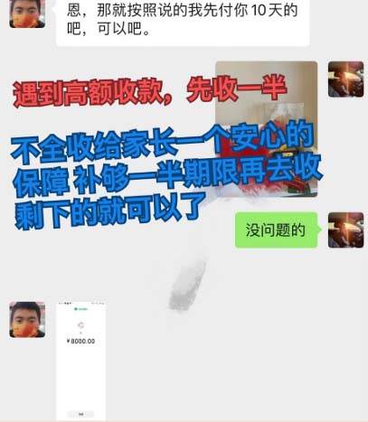 图片[5]-私域变现新玩法，网课家教中介，只做渠道和流量，让大学生给你打工、0...-网创特工