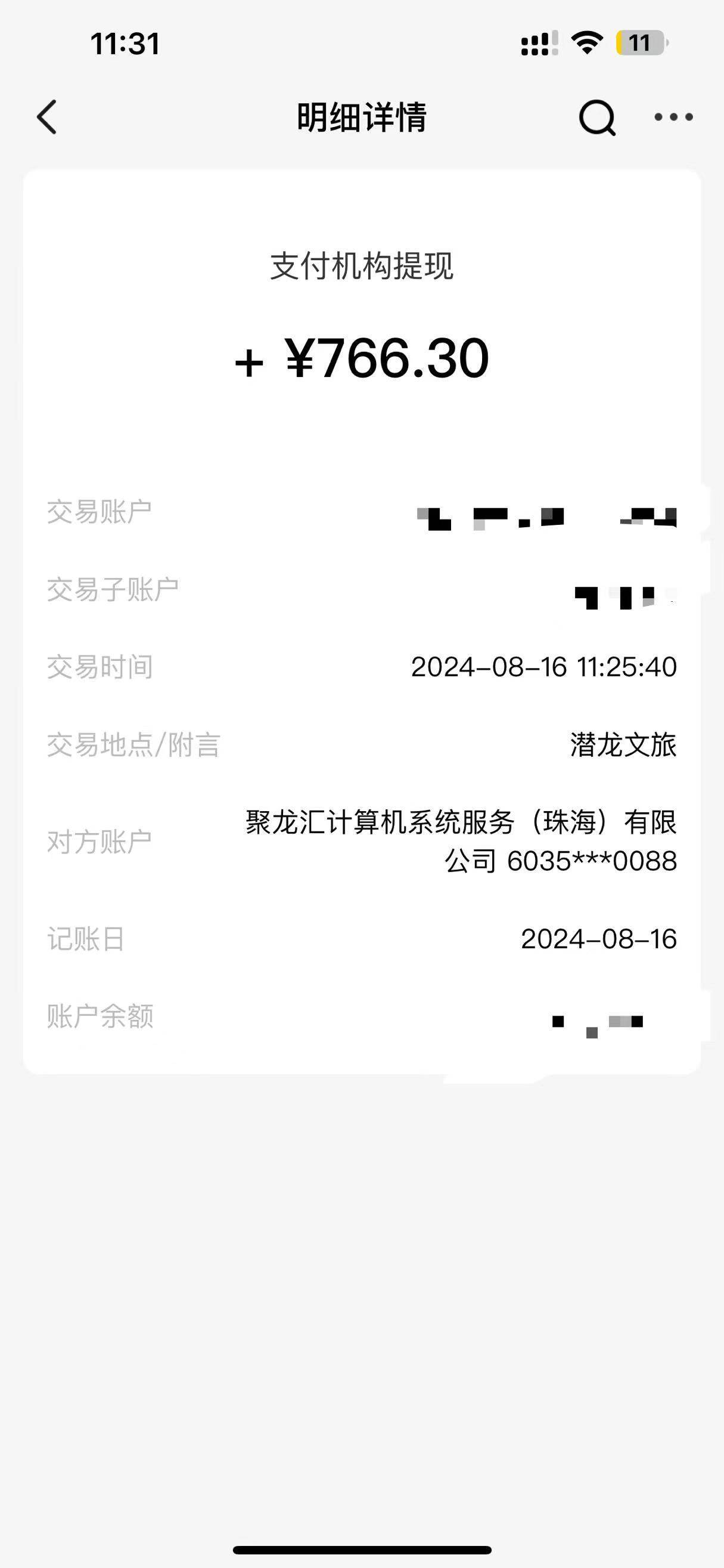 图片[3]-4*景区房票增值项目  带动旅游经济发展 全自动收益 可矩阵 月入1w+-网创特工