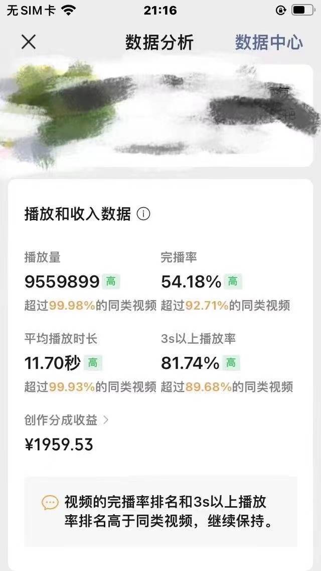 图片[2]-视频号创作者分成 ai制作民间故事 新手小白10分钟制作高质量视频 日入2000-网创特工