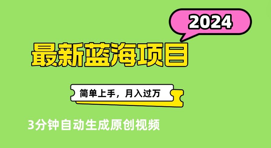 最新视频号分成计划超级玩法揭秘，轻松爆流百万播放，轻松月入过万-网创特工