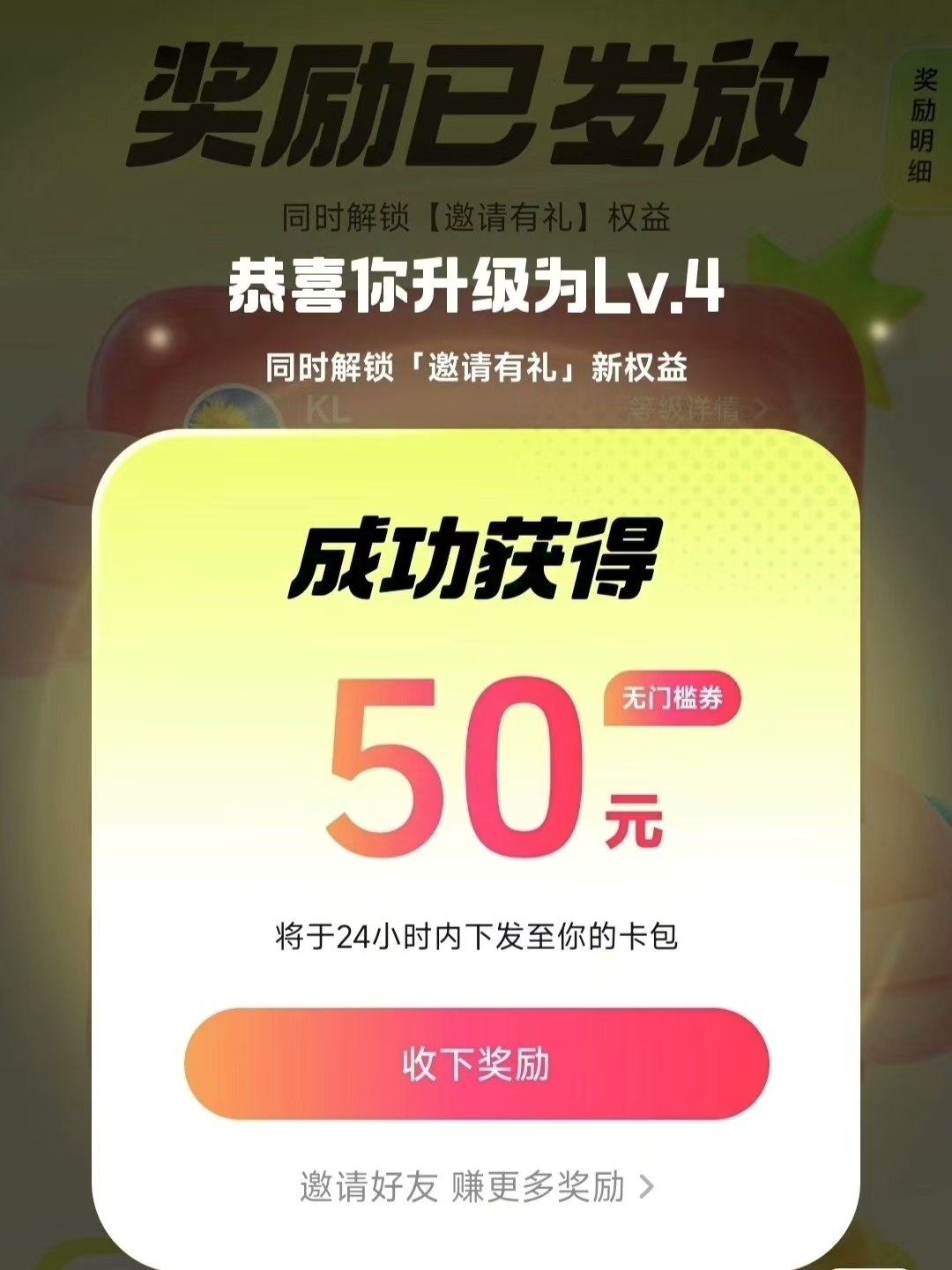 图片[4]-靠零撸也可日入200 ，抖音小活动（附赠教程）-网创副业课程