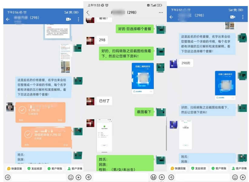 图片[2]-0成本，小白无脑复制粘贴，一单298  靠给宝宝起名月入10000   附送软件-网创副业课程