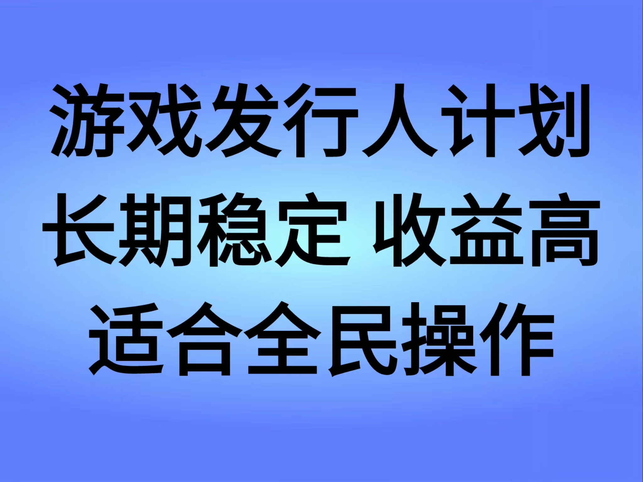 抖音’无尽的拉格郎日“手游，全新懒人玩法，一部手机就能操作，小白也能轻松上手，稳定变现-网创特工