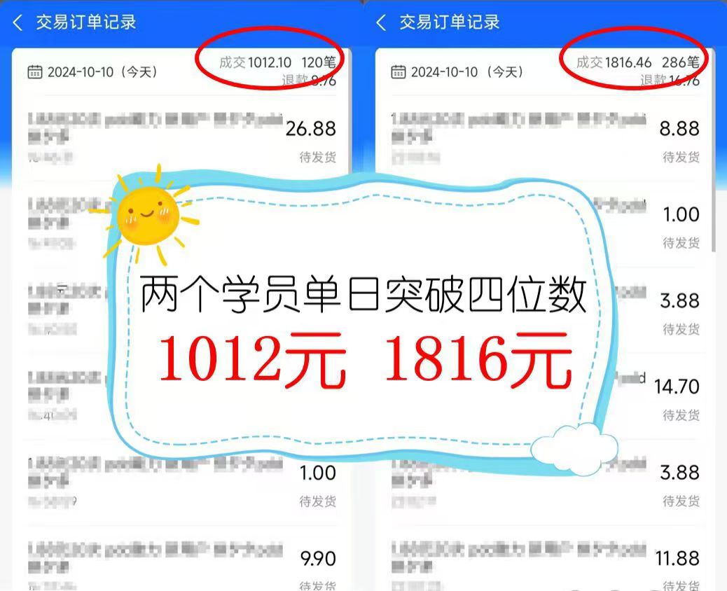 图片[3]-2024年闲鱼虚拟资产 日入2000+ 利用人性 让客户上瘾 不停地复购-网创特工