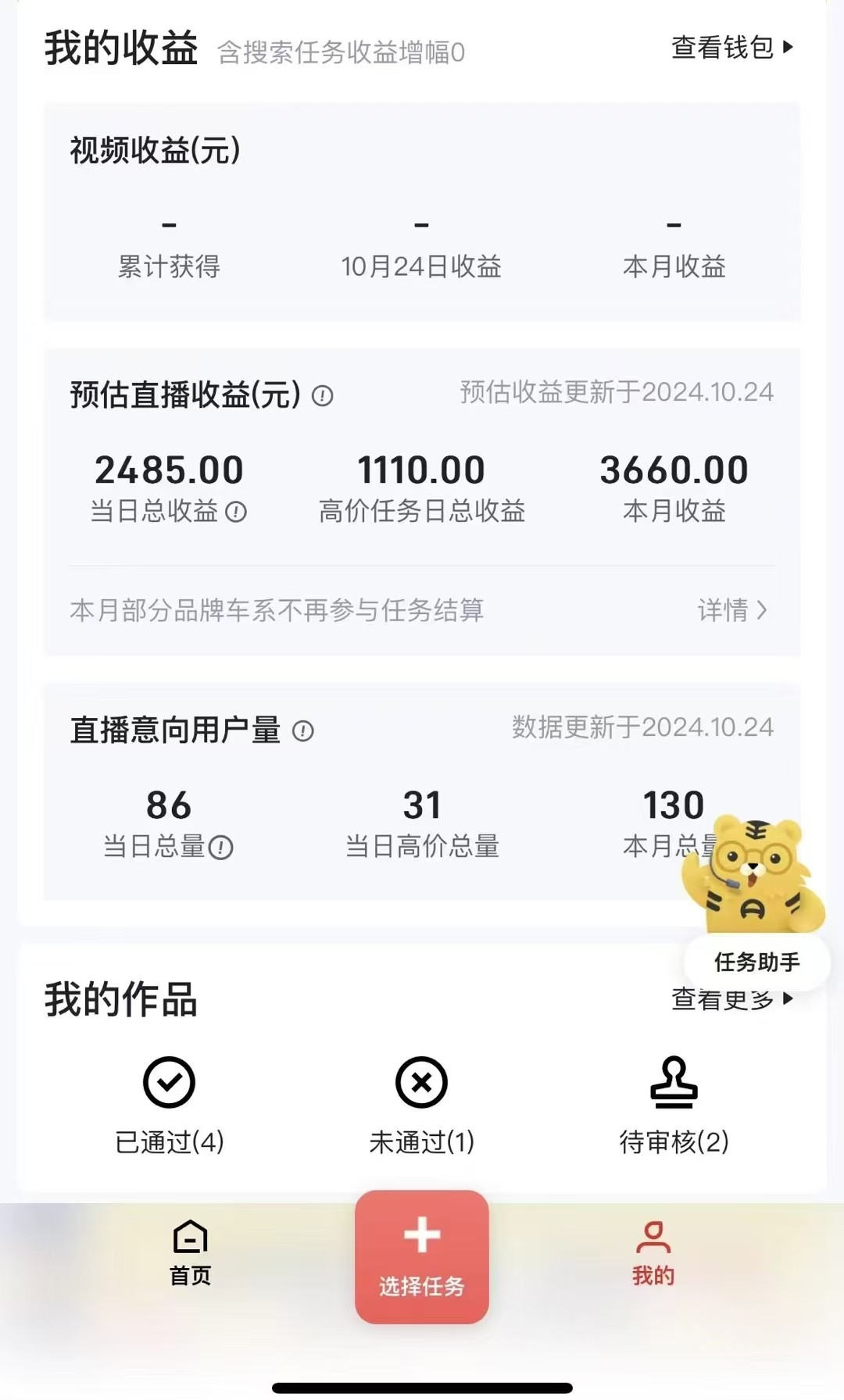 图片[2]-“懂车帝”自撸玩法，每天2两小时收益500+-网创特工