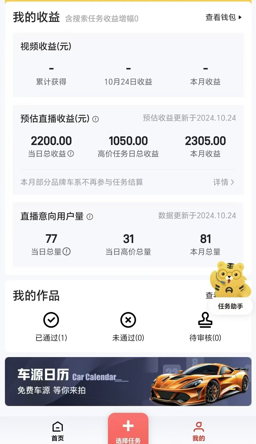 图片[4]-“懂车帝”自撸玩法，每天2两小时收益500+-网创特工