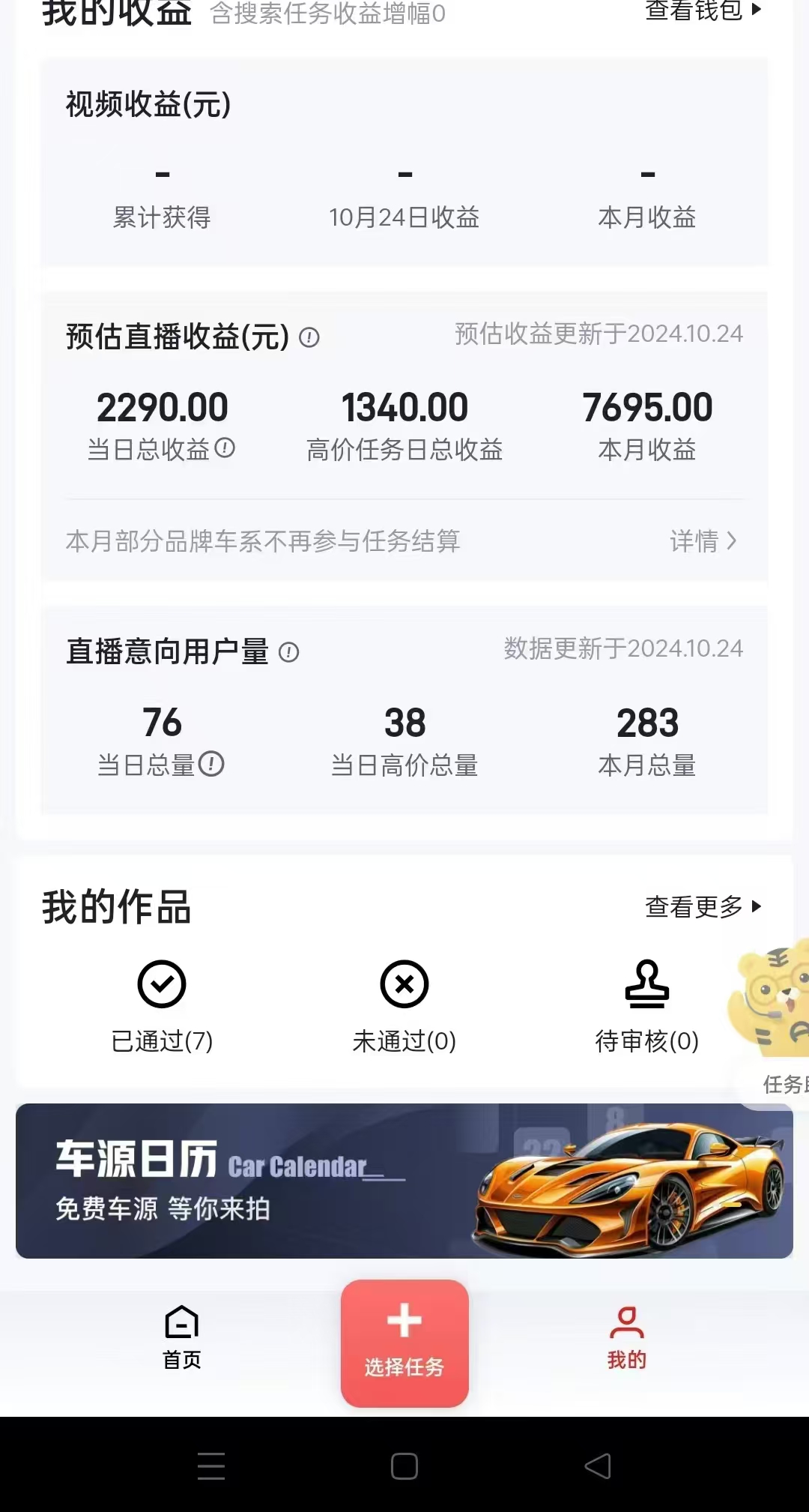 图片[3]-“懂车帝”自撸玩法，每天2两小时收益500 -网创副业课程