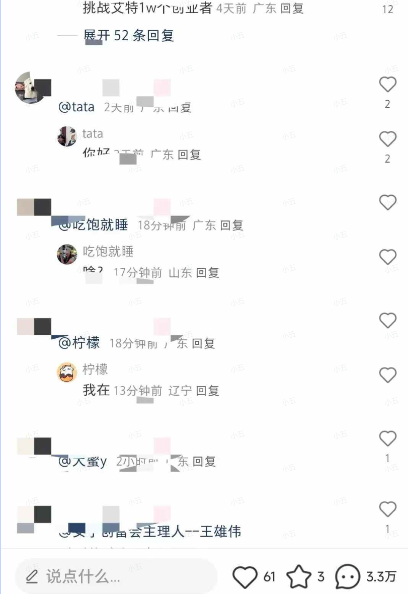 图片[2]-小红书无限艾特 全自动实现精准引流 小白可操作 各行业适用-网创特工