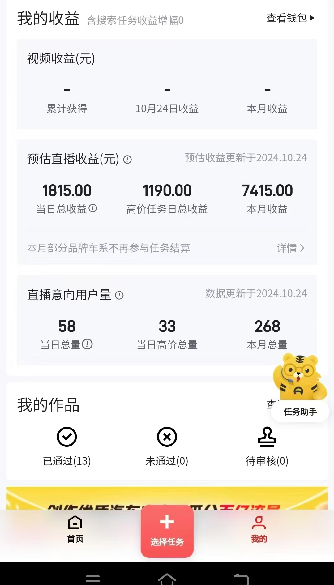 图片[3]-解放双手无脑 纯自撸抖音 两小时一轮500+-网创特工