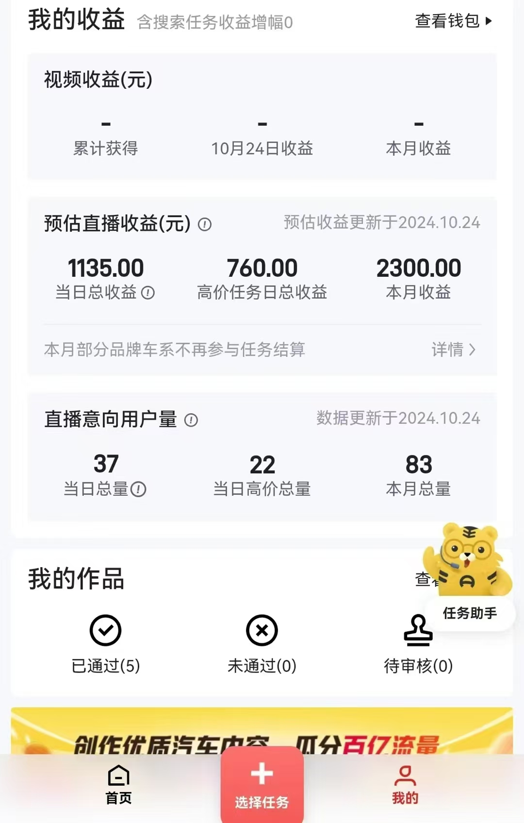 图片[4]-解放双手无脑 纯自撸抖音 两小时一轮500+-网创特工