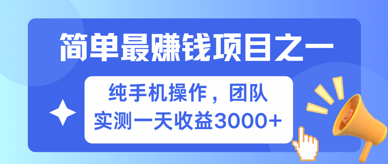 短剧掘金最新玩法，简单有手机就能做的项目，收益可观-网创特工