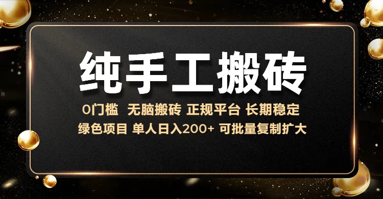 纯手工无脑搬砖，话费充值挣佣金，日赚200+绿色项目长期稳定-网创特工