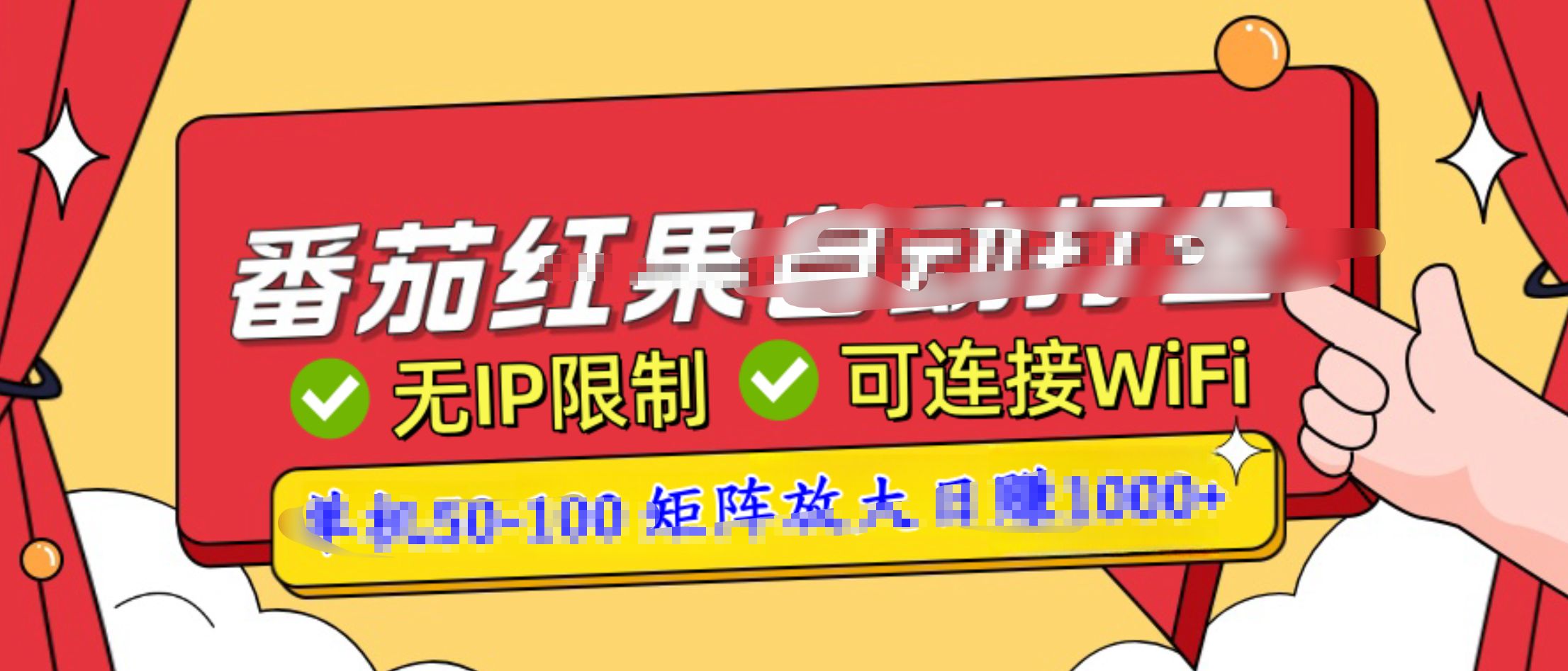 图片[1]-番茄红果广告自动打金暴力玩法，单机50-100，可矩阵放大操作日赚1000 ，小白轻松上手！-网创副业课程