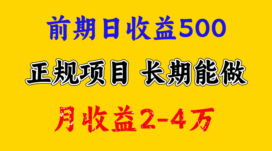 一天收益500+ 上手熟悉后赚的更多，事是做出来的，任何项目只要用心，必有结果-网创特工