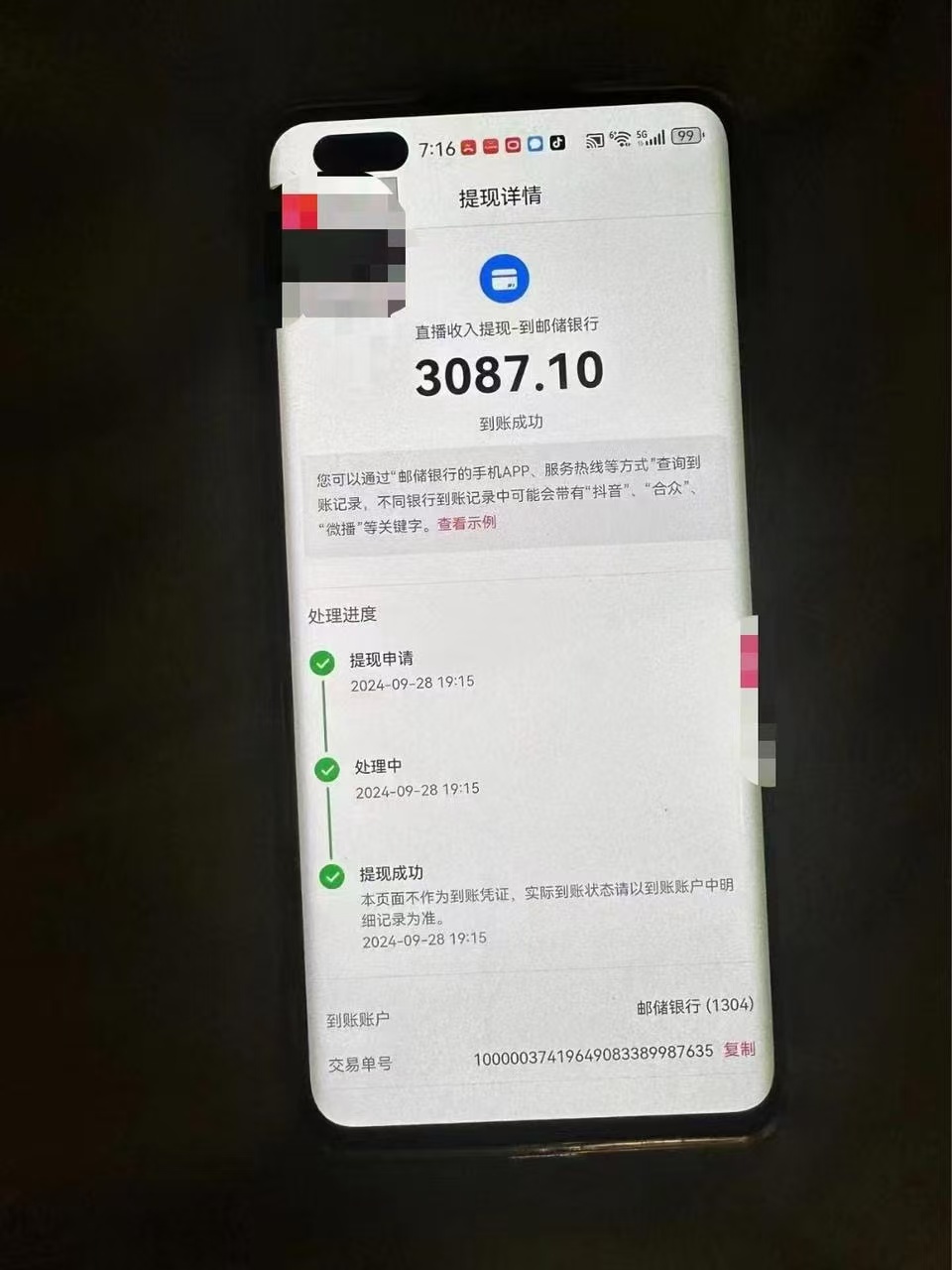 图片[2]-零门槛一部手机日入500+，截两张图挣0.7元，一分钟三单，接单无上限-网创特工