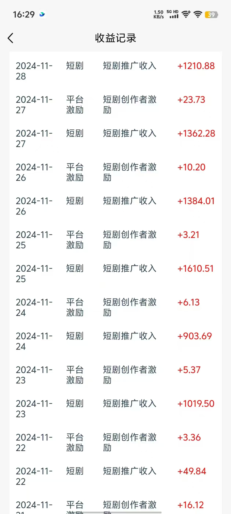 图片[3]-最新短剧风口项目，利用黑科技软件搬运，多种变现方式-网创特工