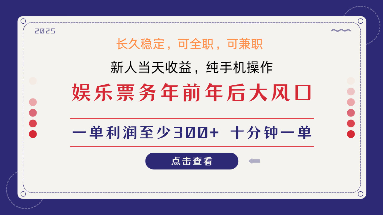 日入2000+  娱乐项目 全国市场均有很大利润  长久稳定  新手当日变现-网创特工