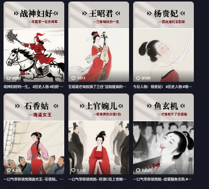 图片[2]-历史女性第一视角沉浸式漫画独白解说视频制作，可过伙伴计划，多平台分发-网创副业课程